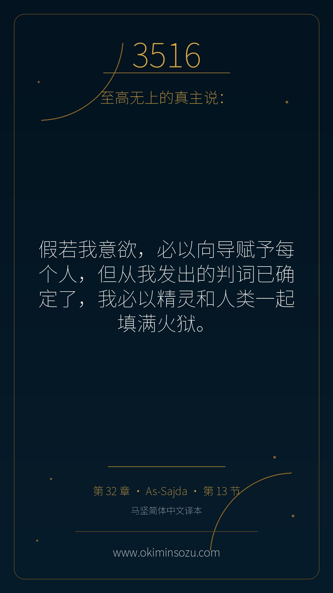 3516 S032 A013