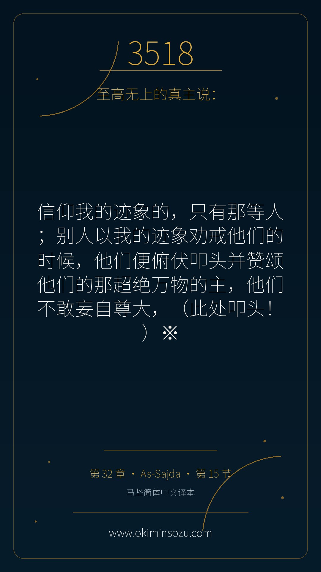3518 S032 A015