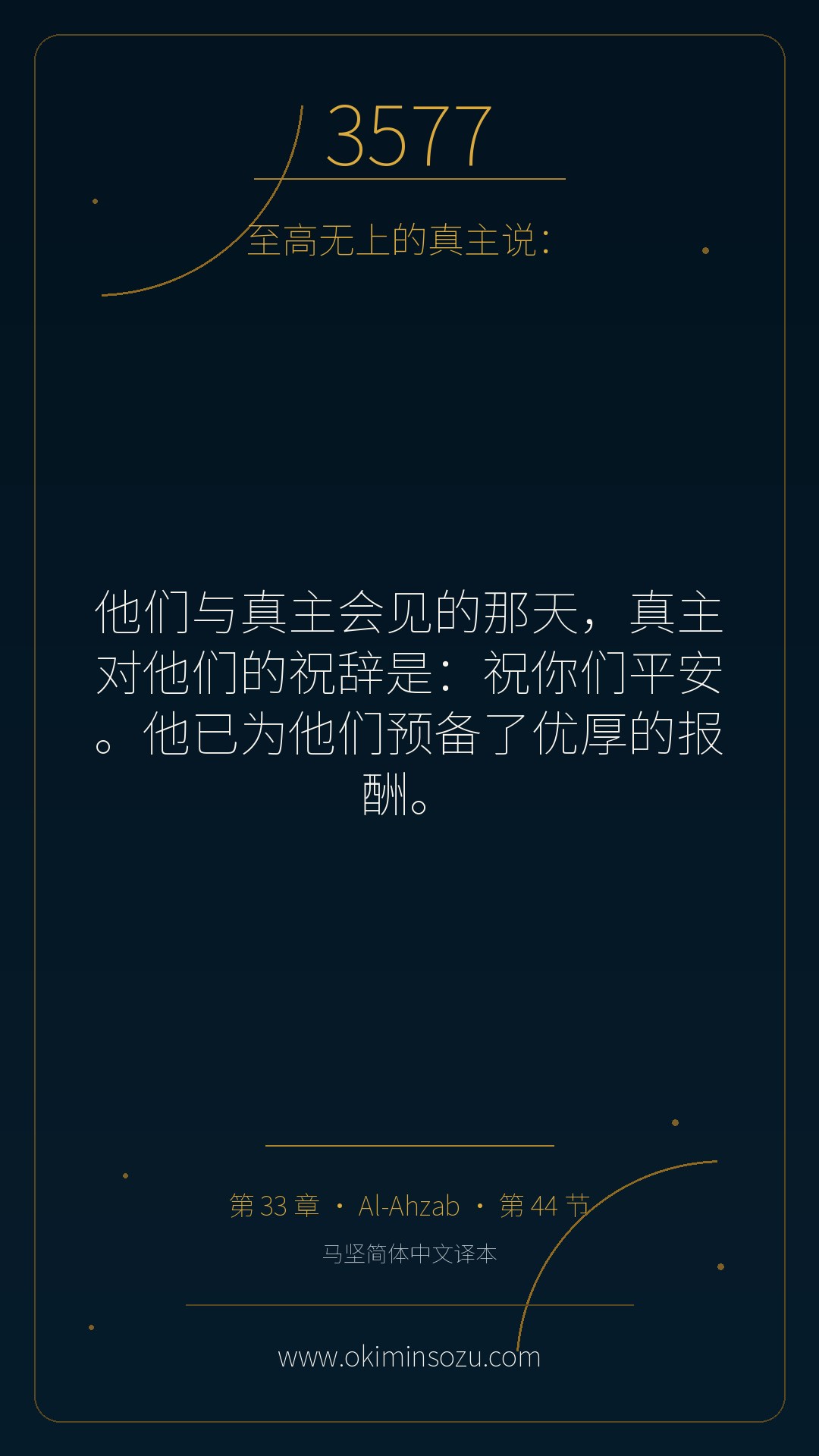 3577 S033 A044
