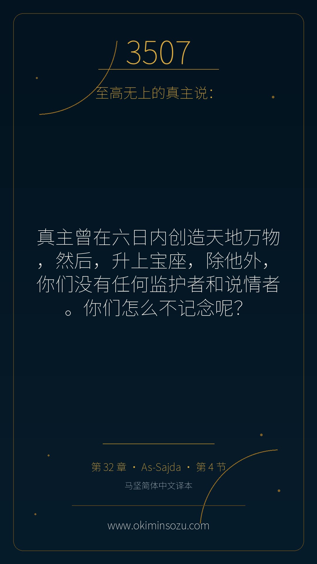 3507 S032 A004