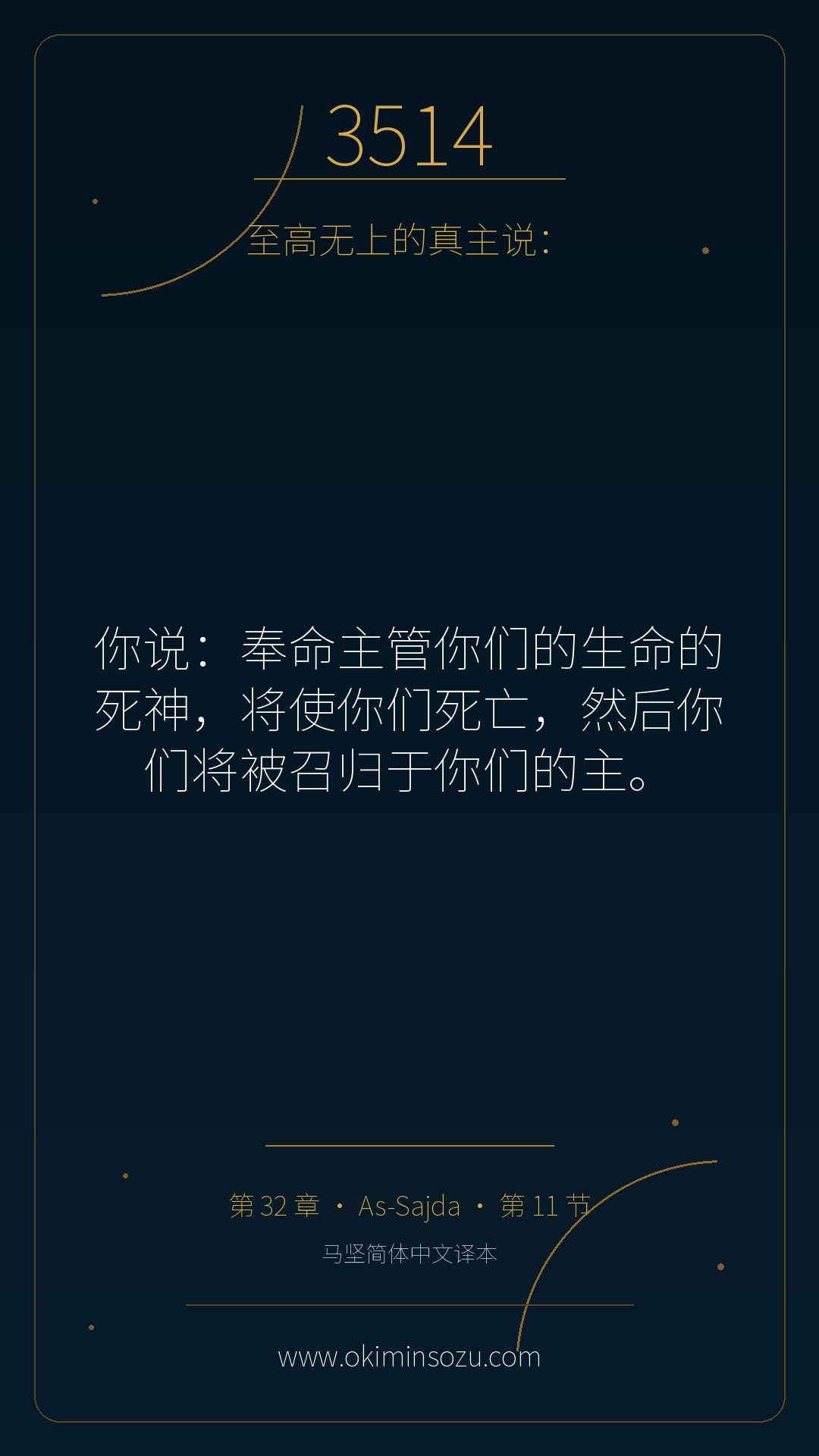 3514 S032 A011