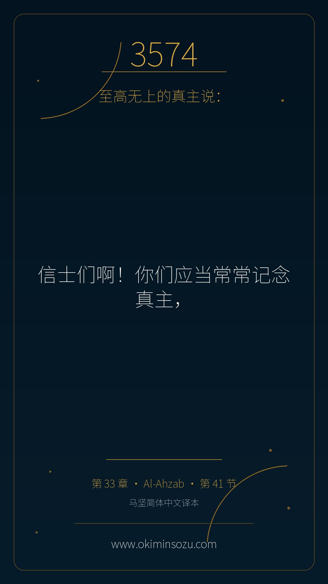 3574 S033 A041