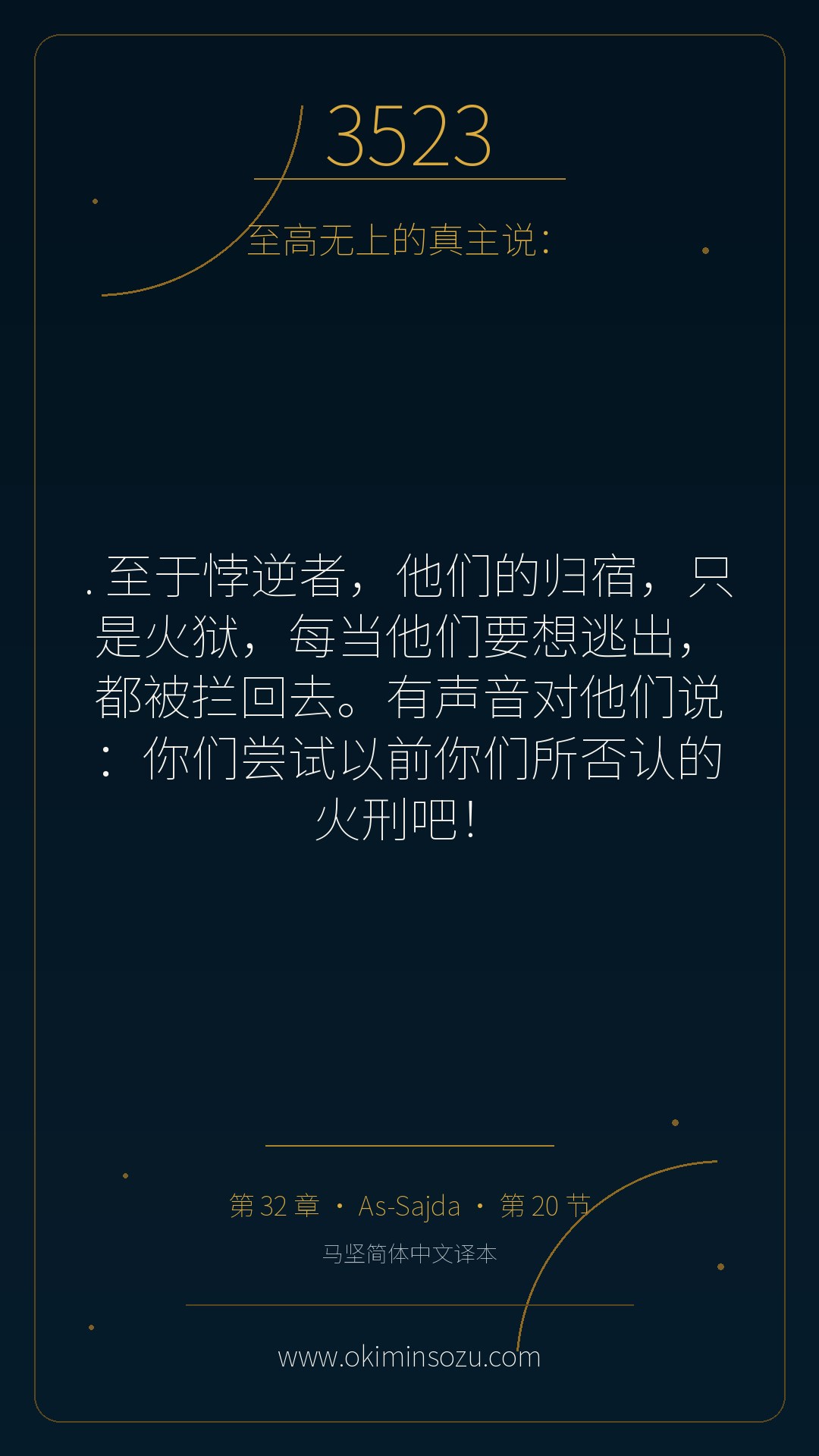 3523 S032 A020