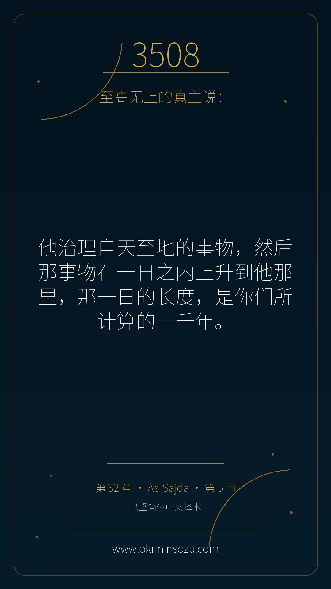 3508 S032 A005