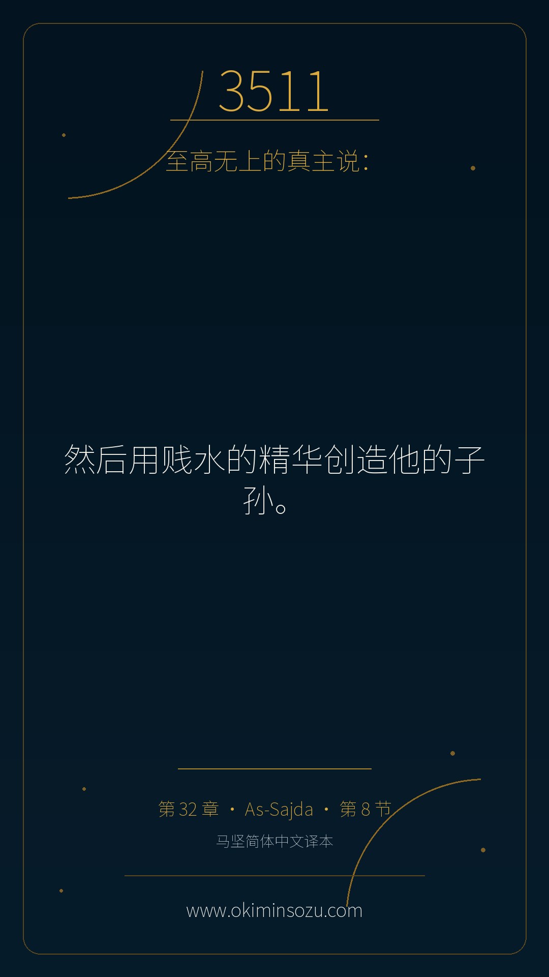 3511 S032 A008