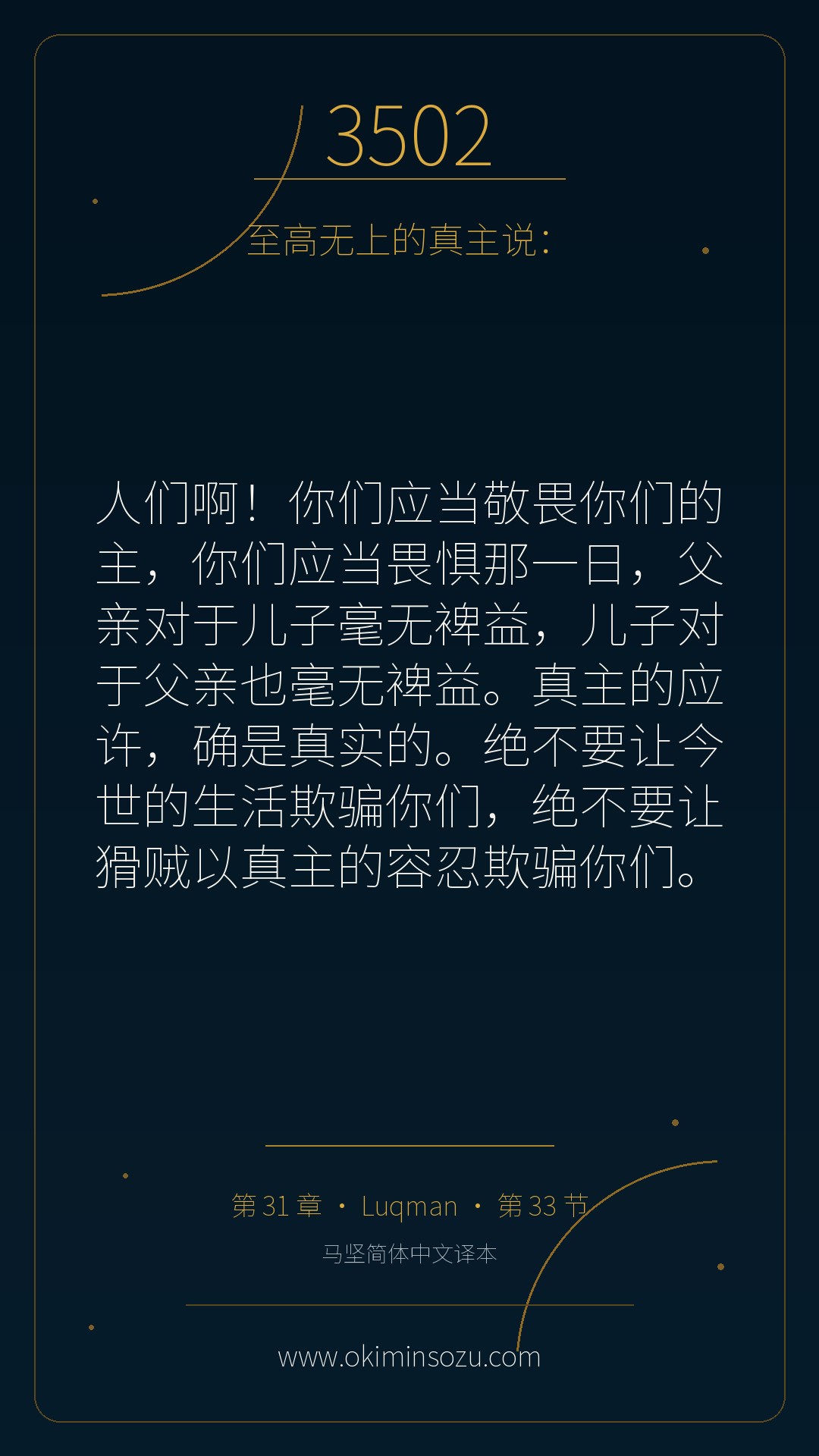 3502 S031 A033