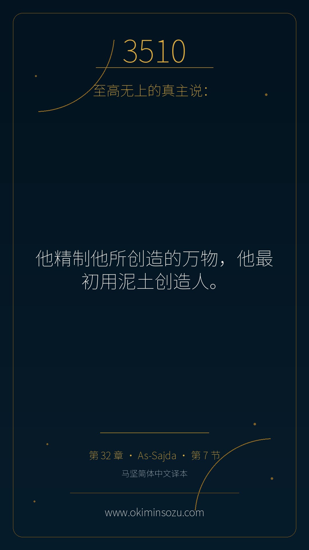 3510 S032 A007