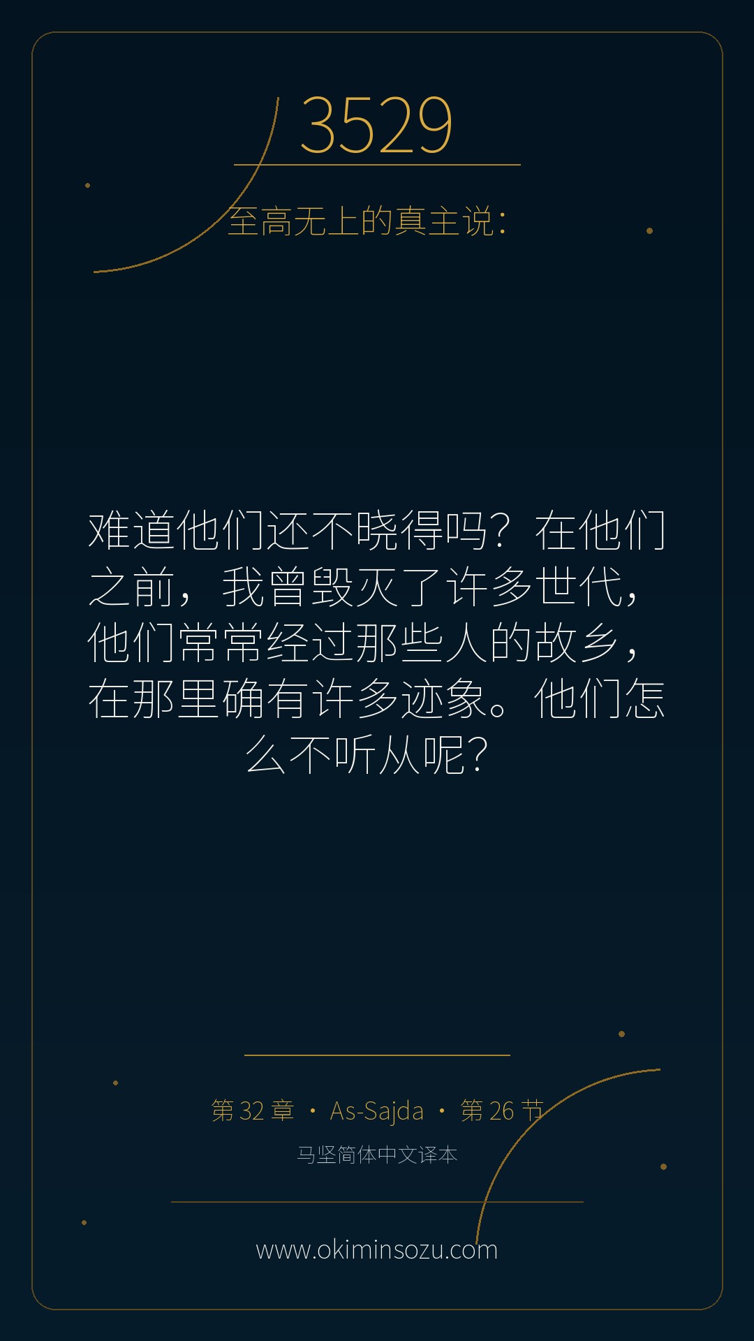 3529 S032 A026
