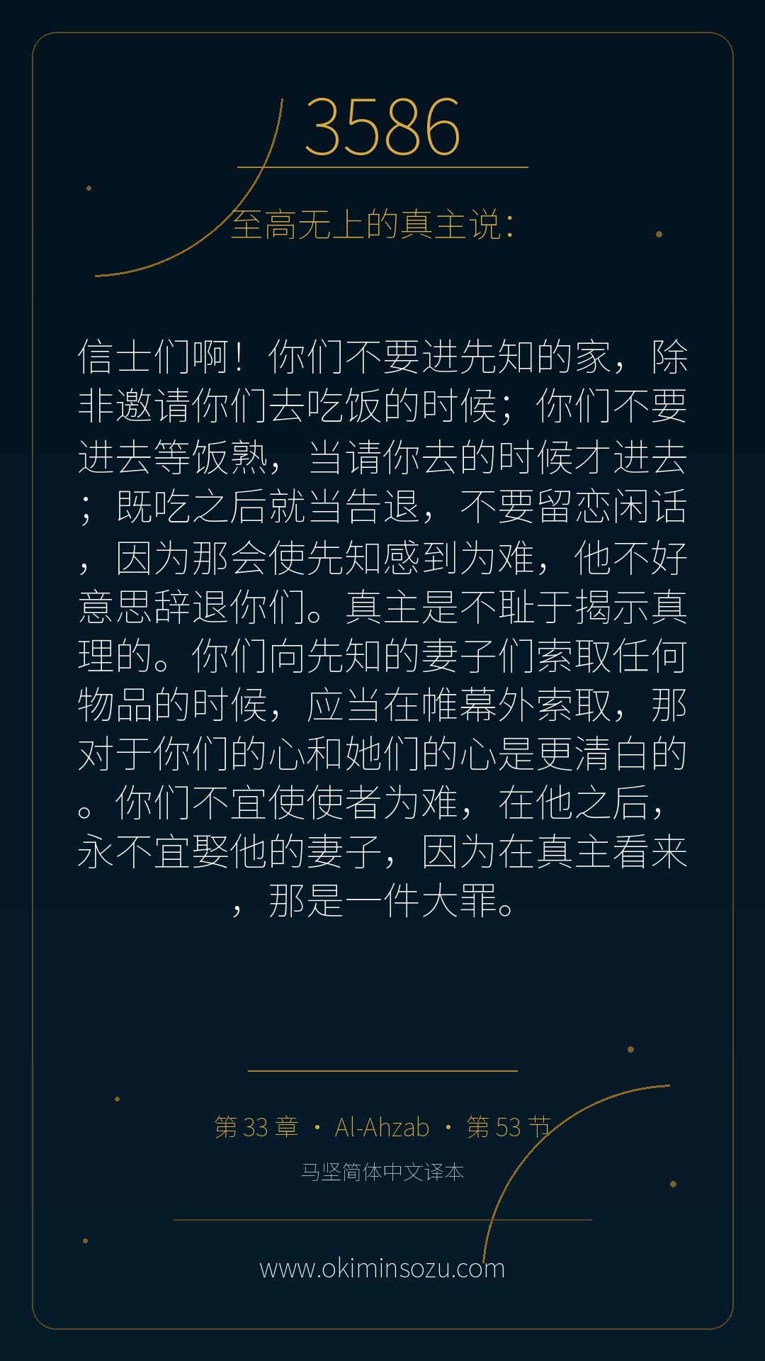 3586 S033 A053