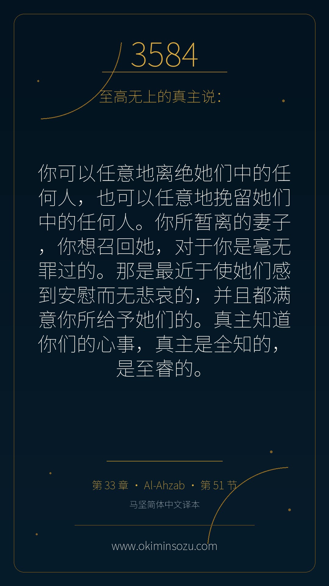 3584 S033 A051