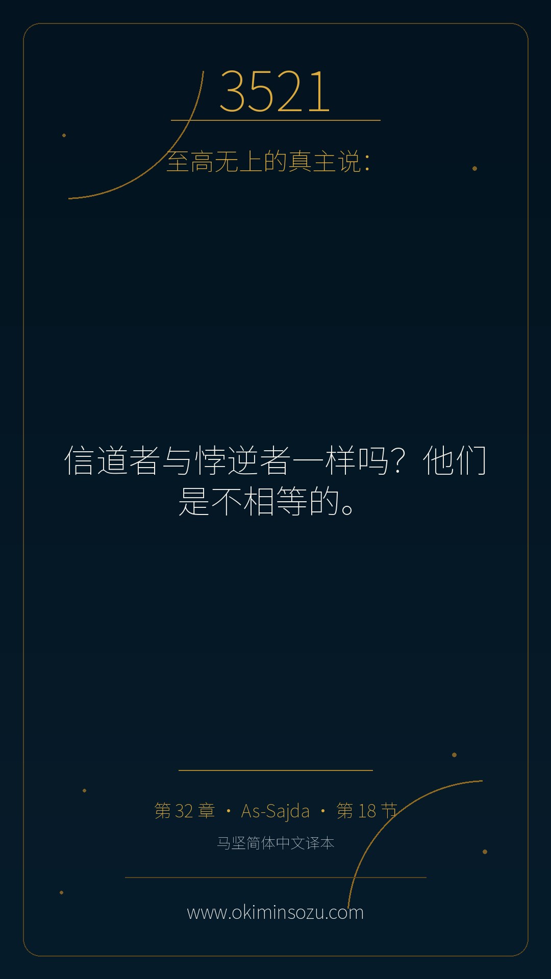 3521 S032 A018