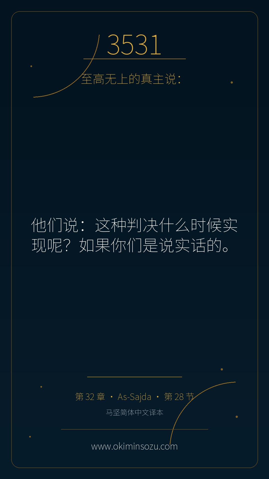 3531 S032 A028