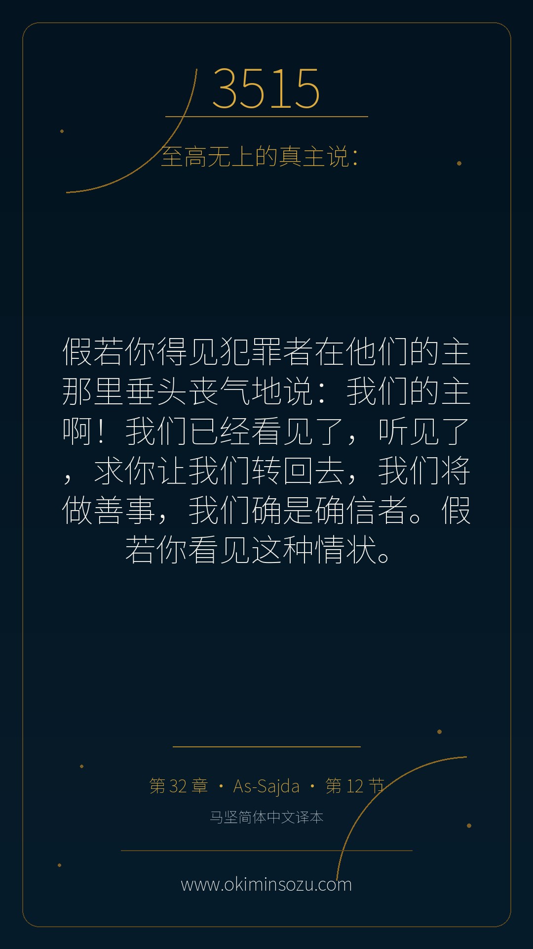 3515 S032 A012