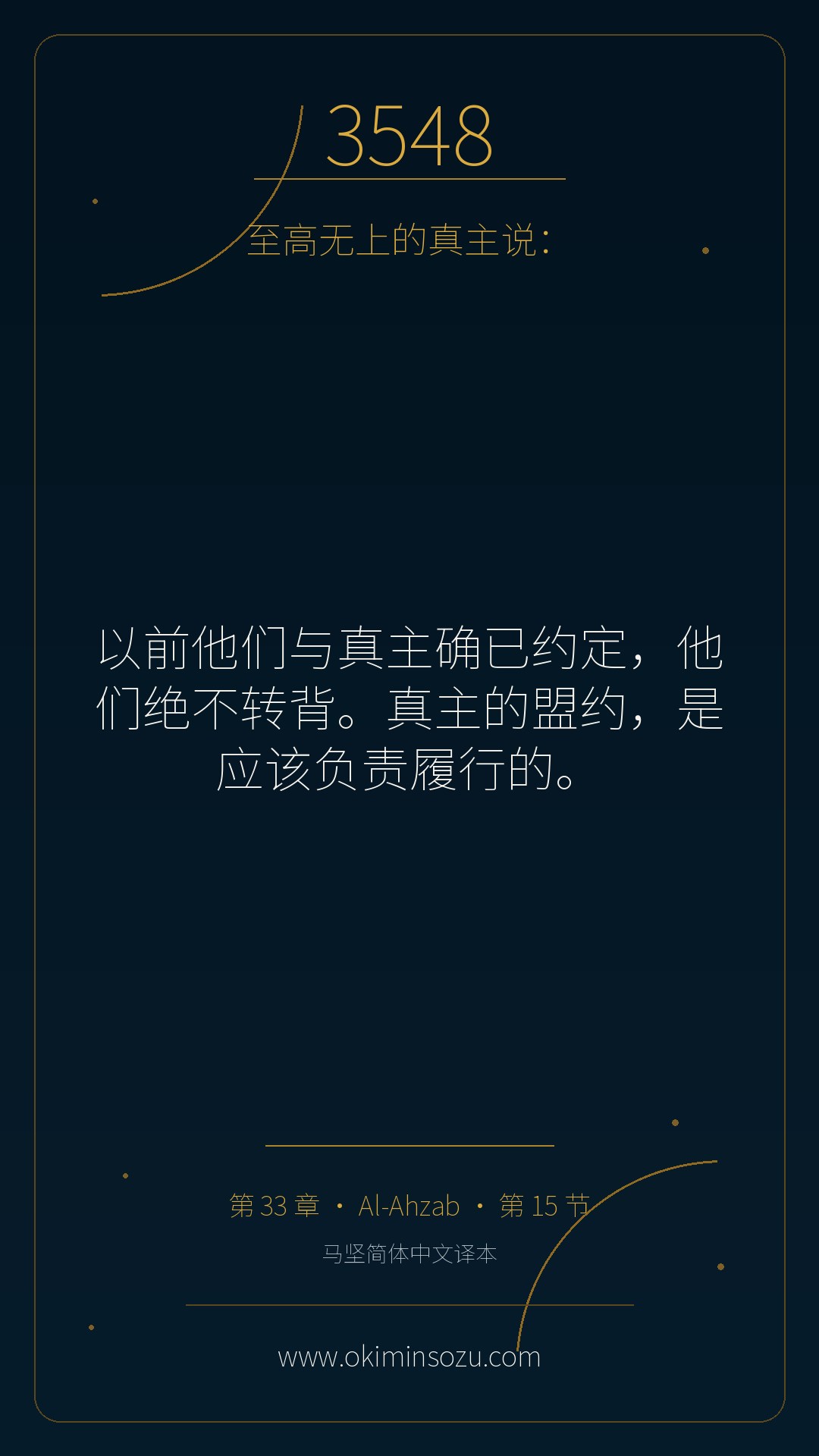 3548 S033 A015