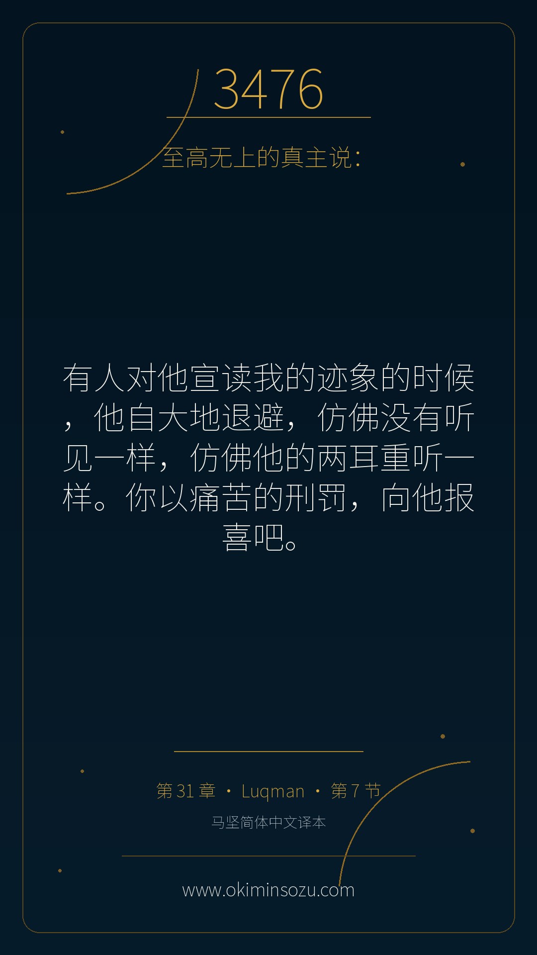 3476 S031 A007