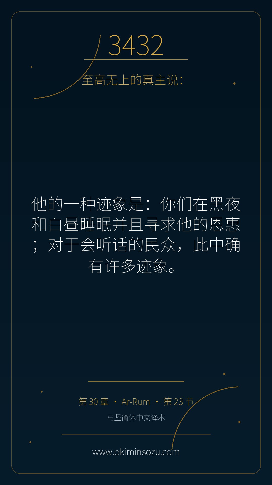 3432 S030 A023