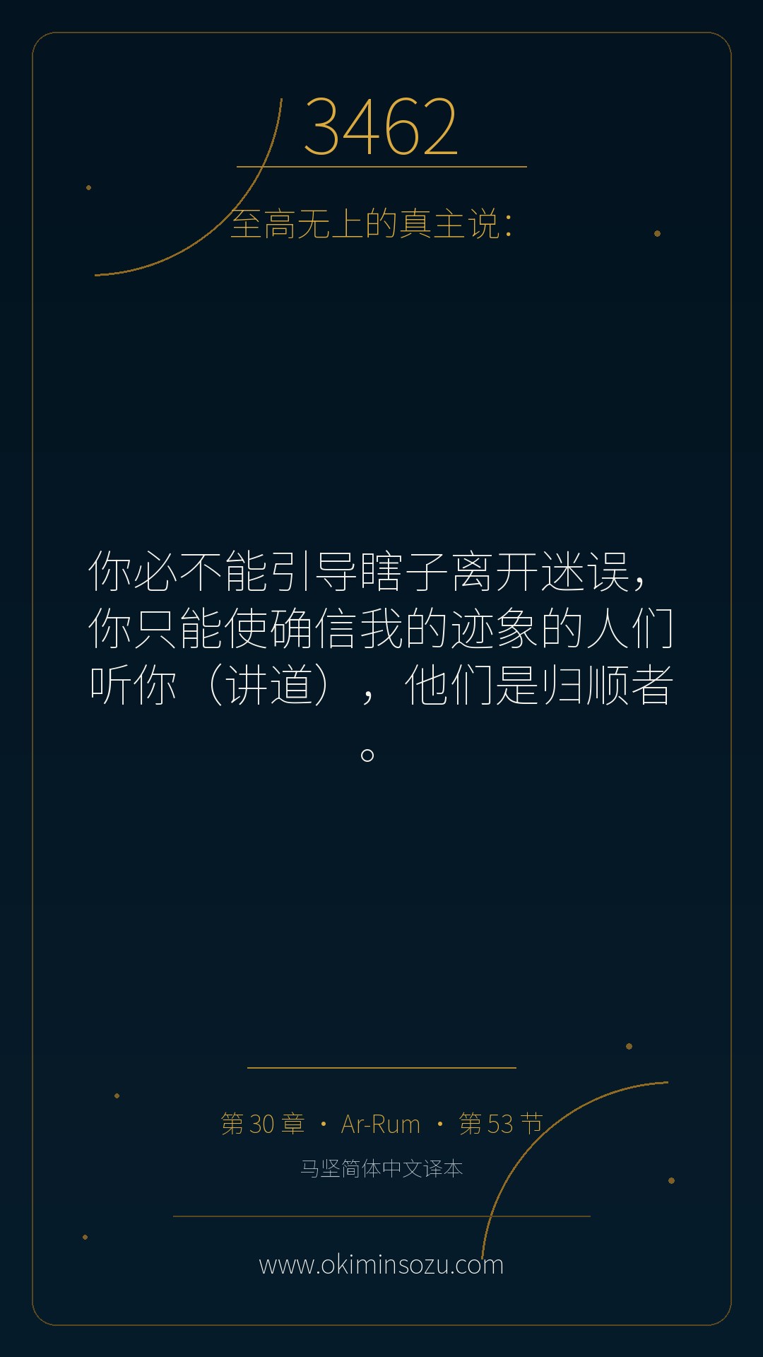 3462 S030 A053