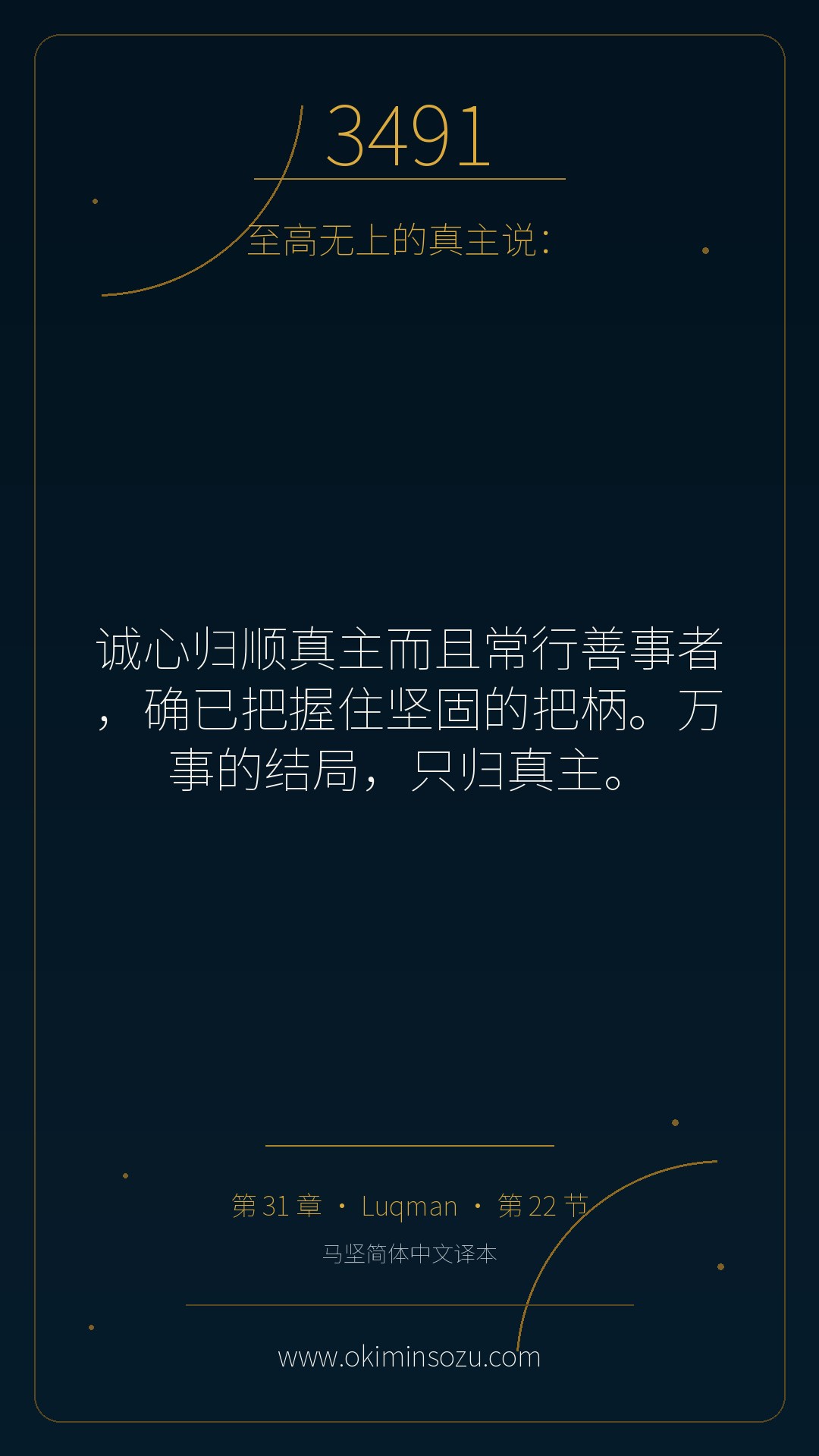 3491 S031 A022