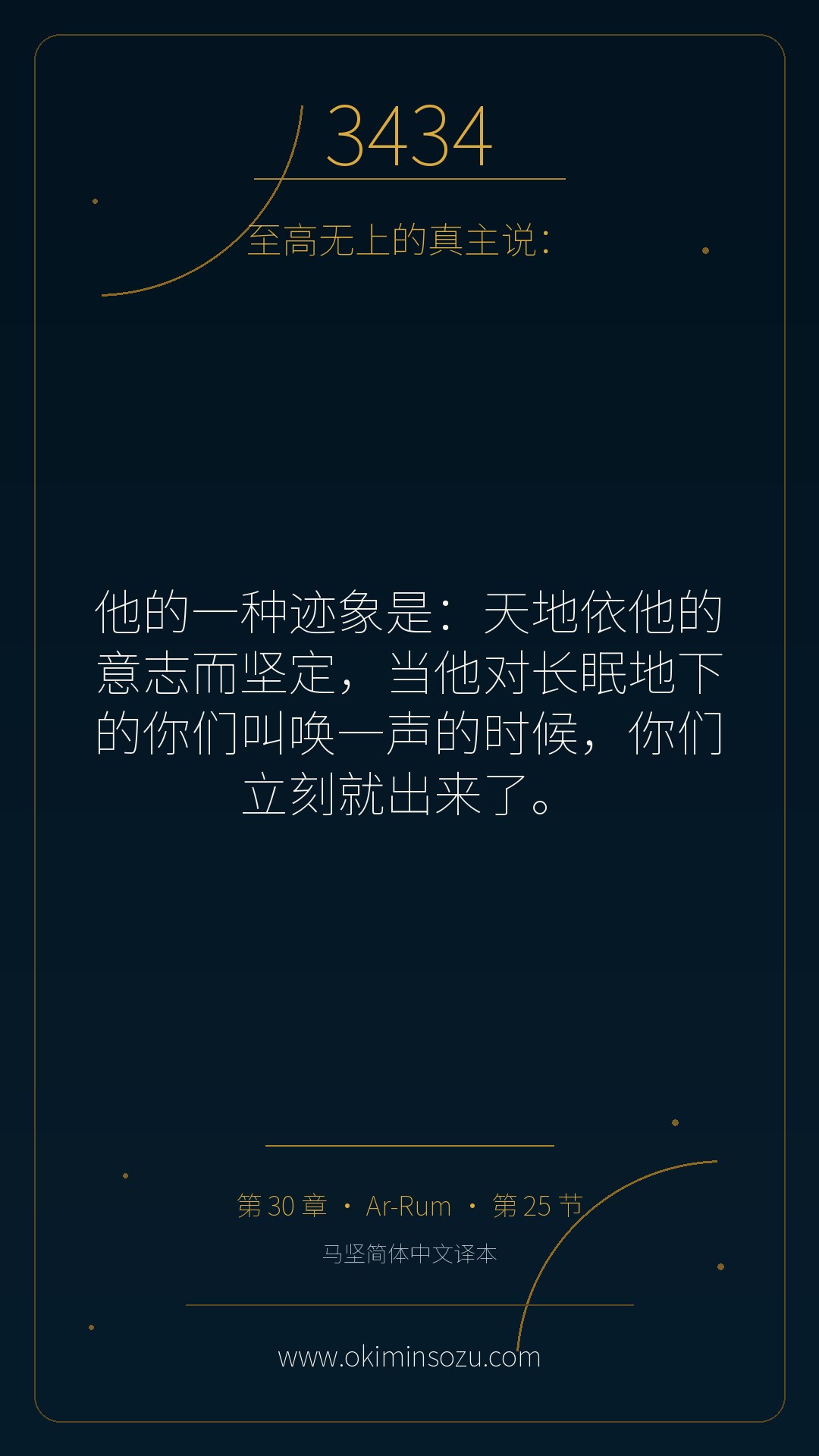 3434 S030 A025