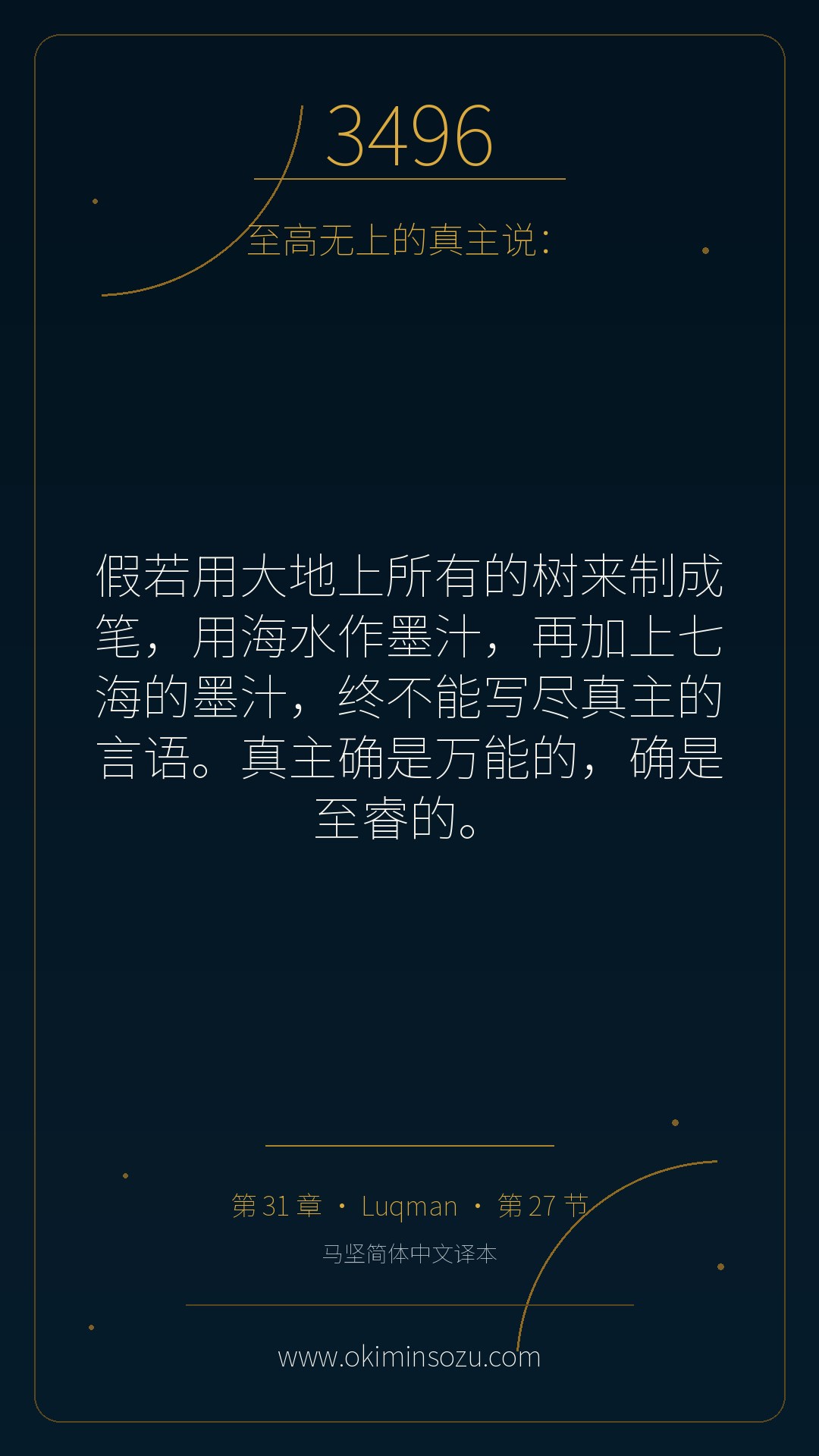 3496 S031 A027