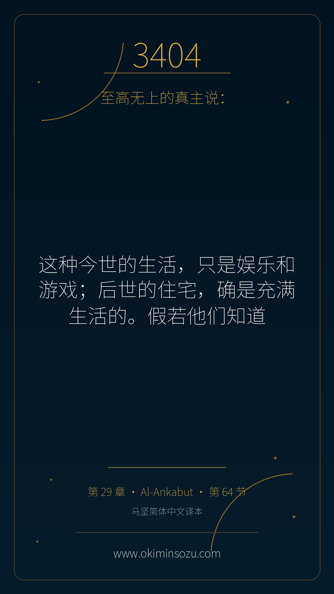 3404 S029 A064