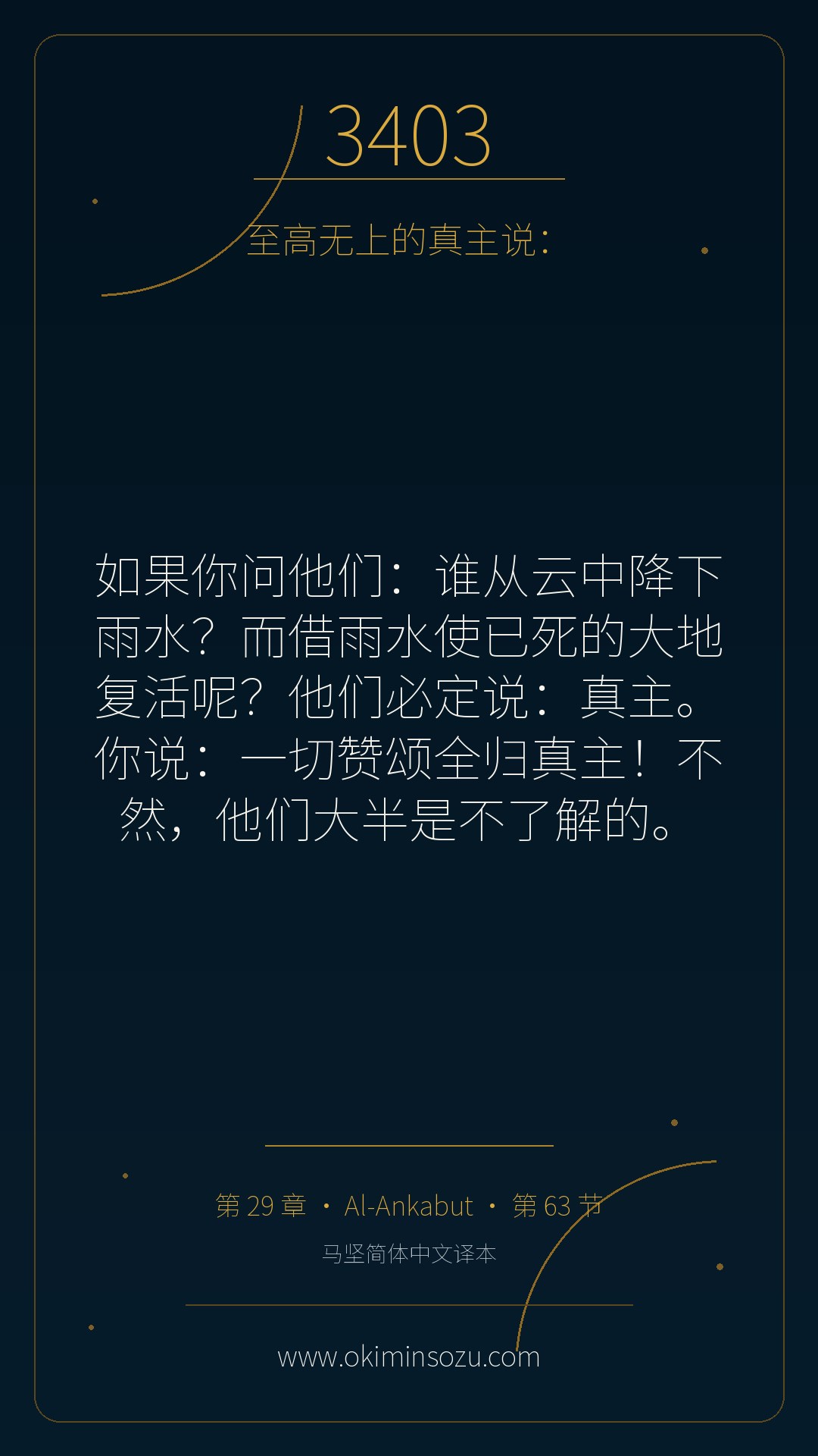 3403 S029 A063