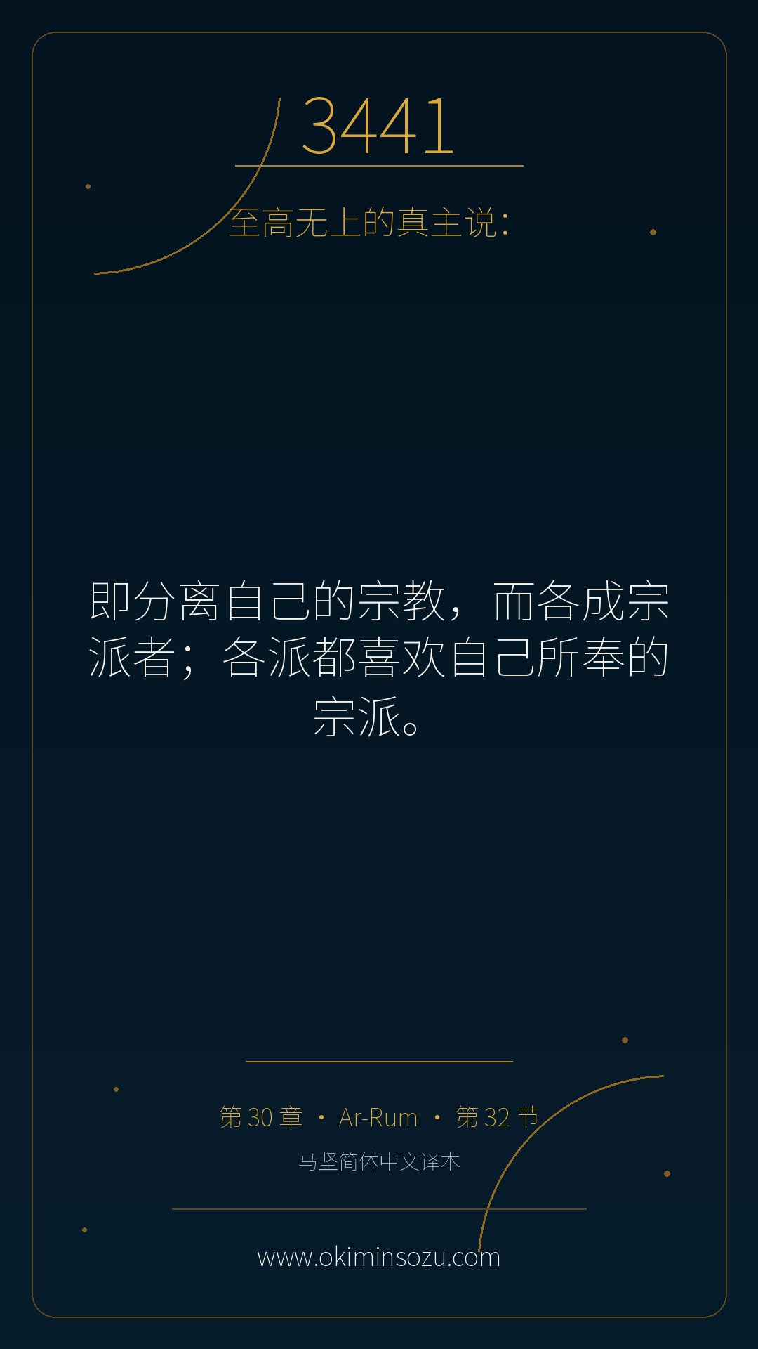 3441 S030 A032