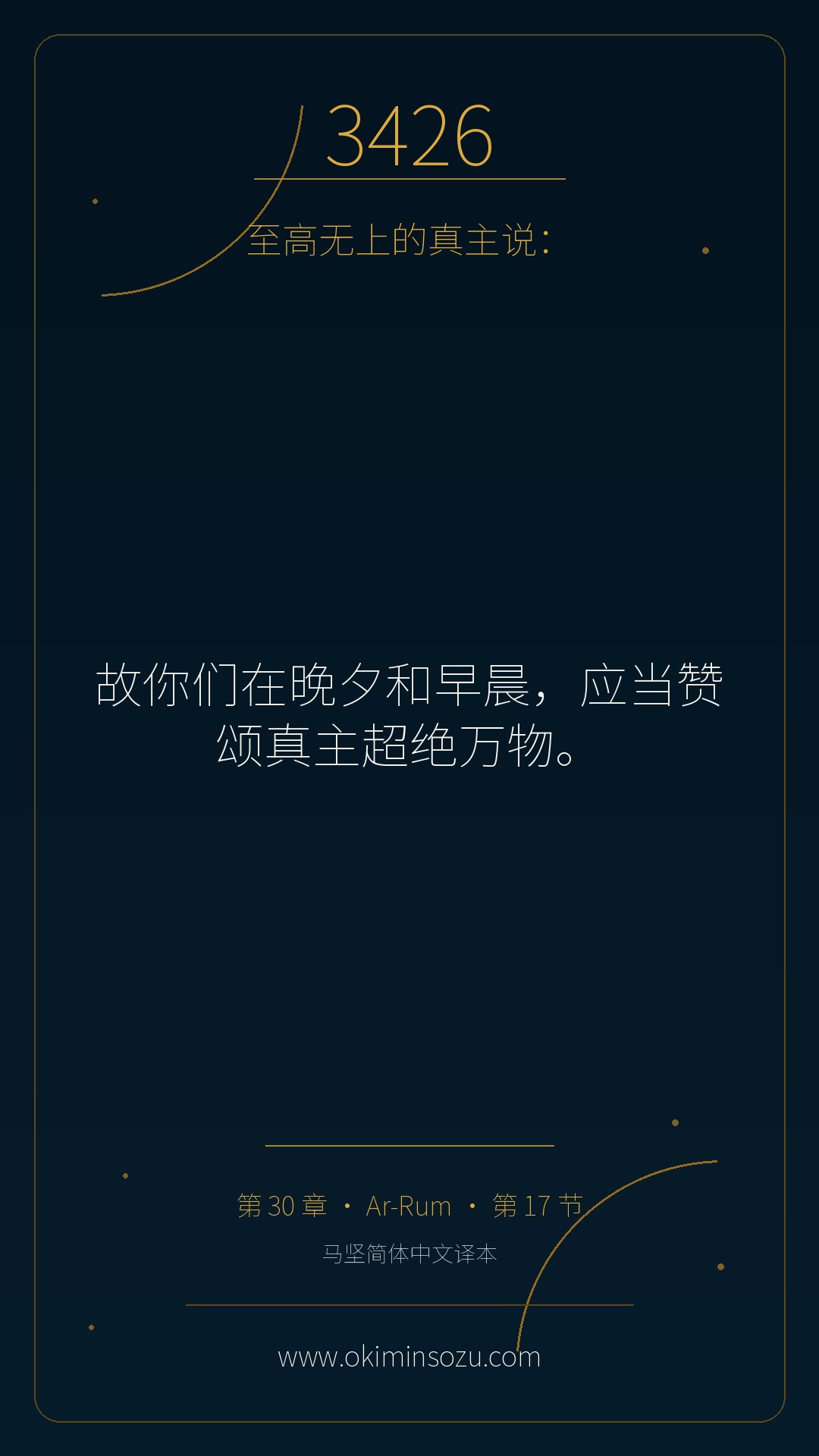 3426 S030 A017