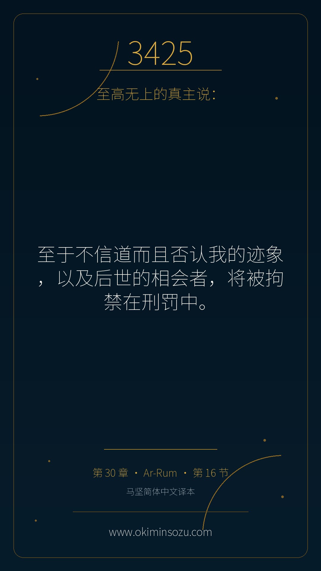 3425 S030 A016