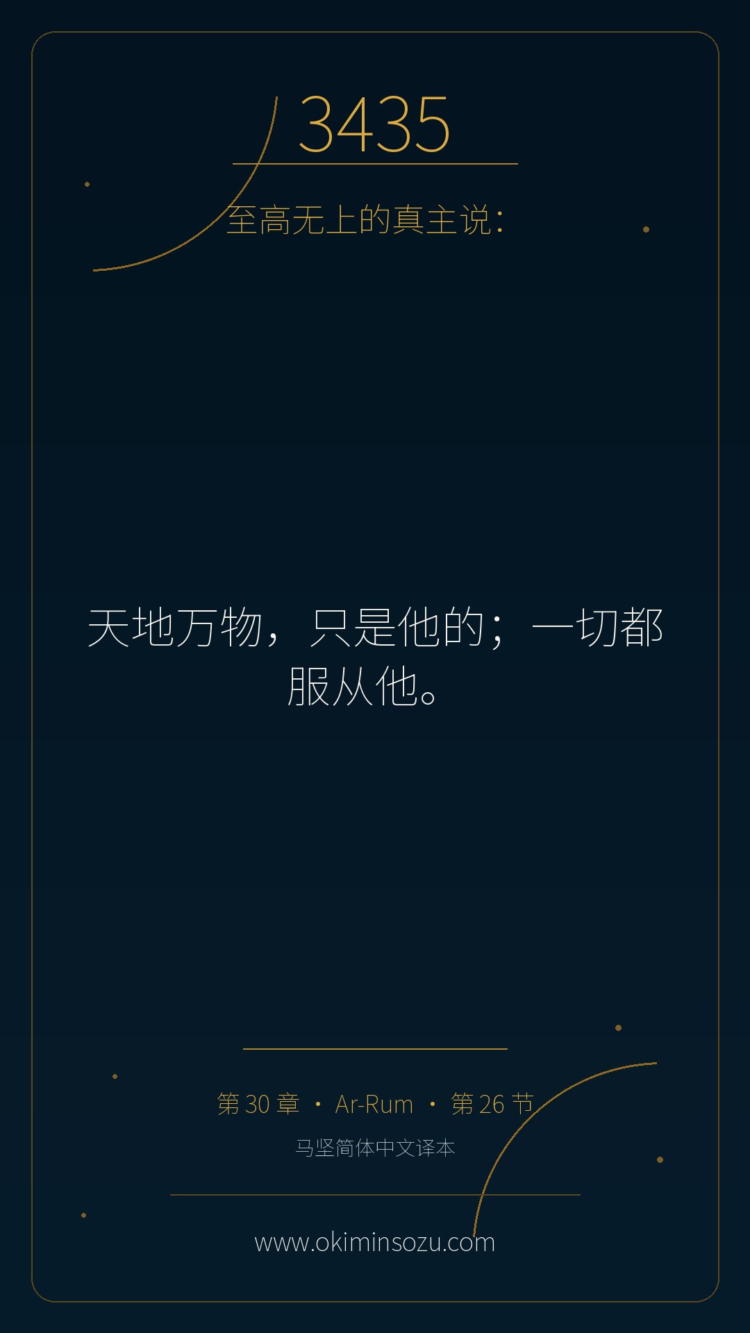 3435 S030 A026