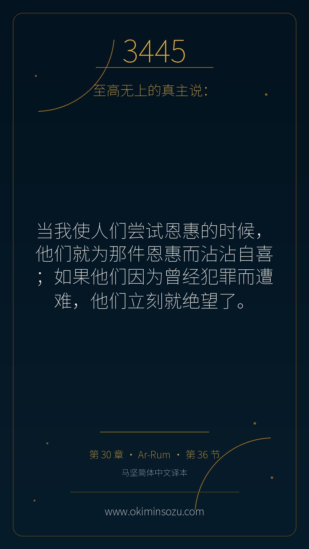 3445 S030 A036