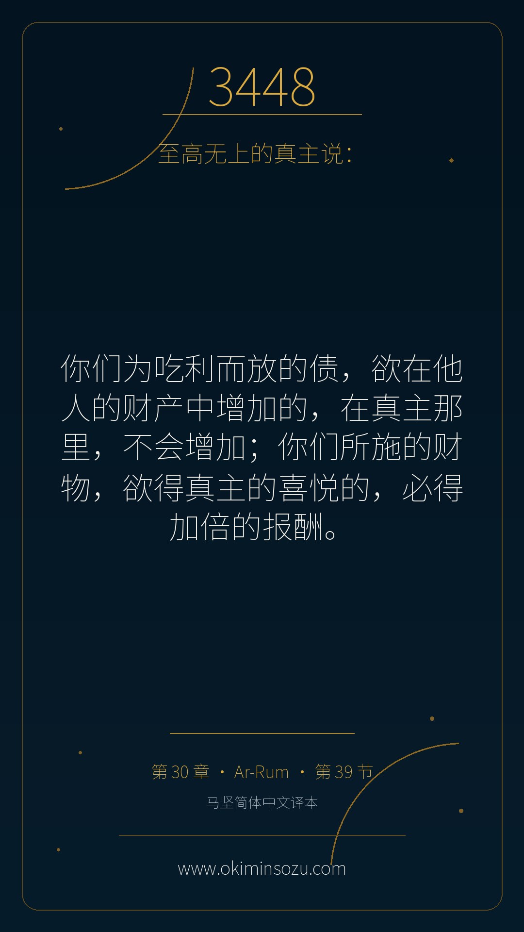 3448 S030 A039