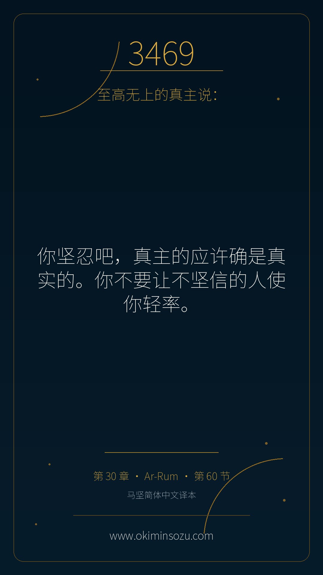 3469 S030 A060