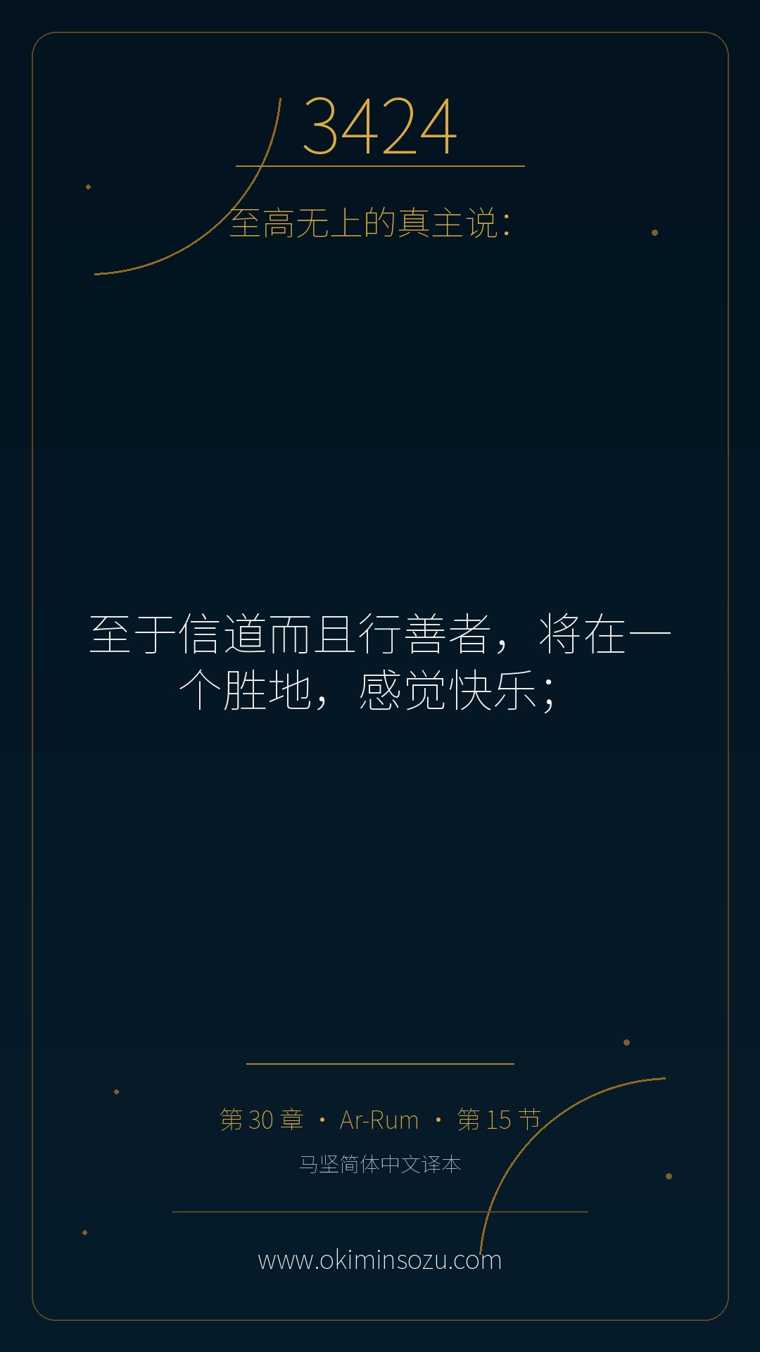 3424 S030 A015