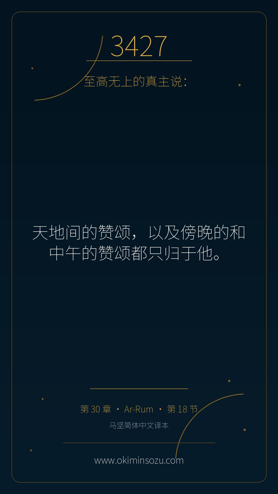 3427 S030 A018