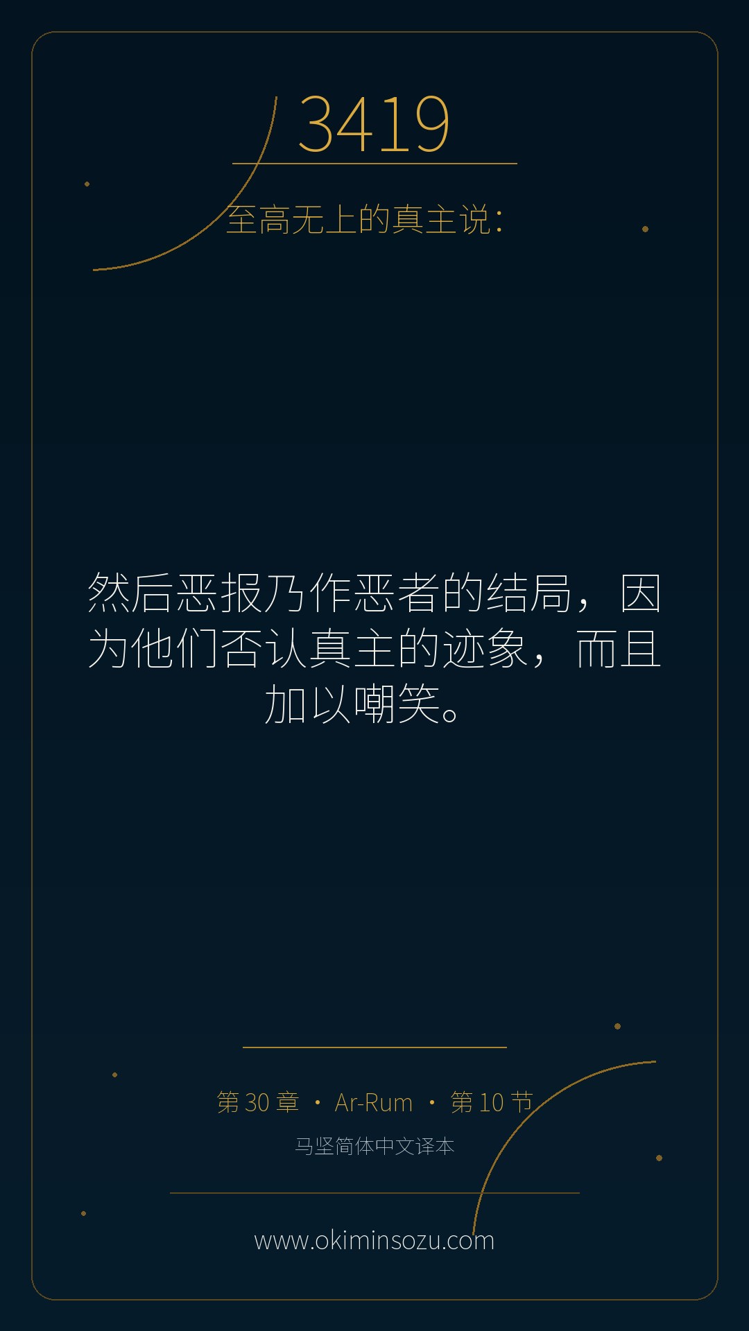 3419 S030 A010
