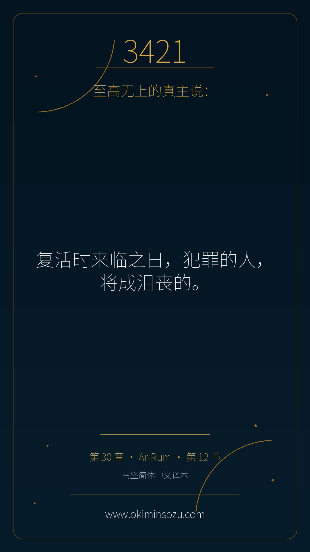 3421 S030 A012