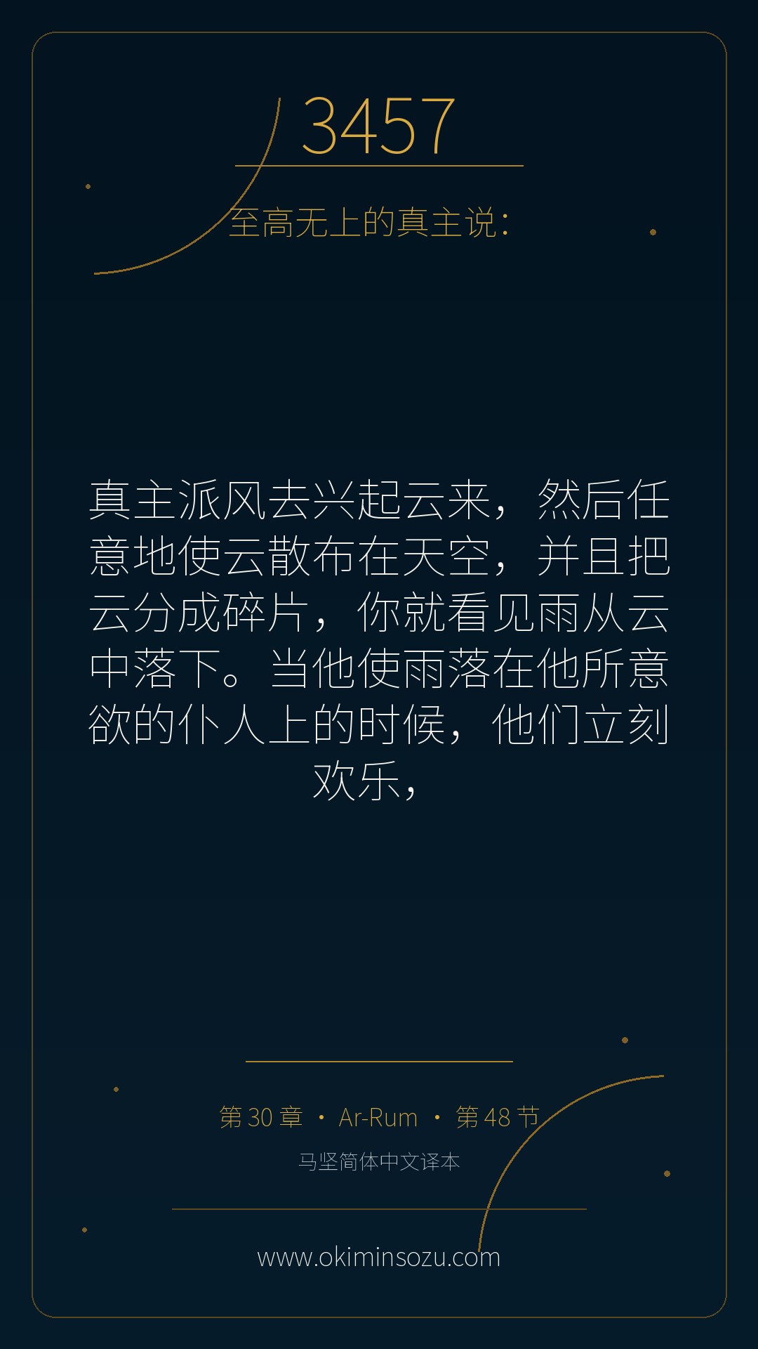 3457 S030 A048
