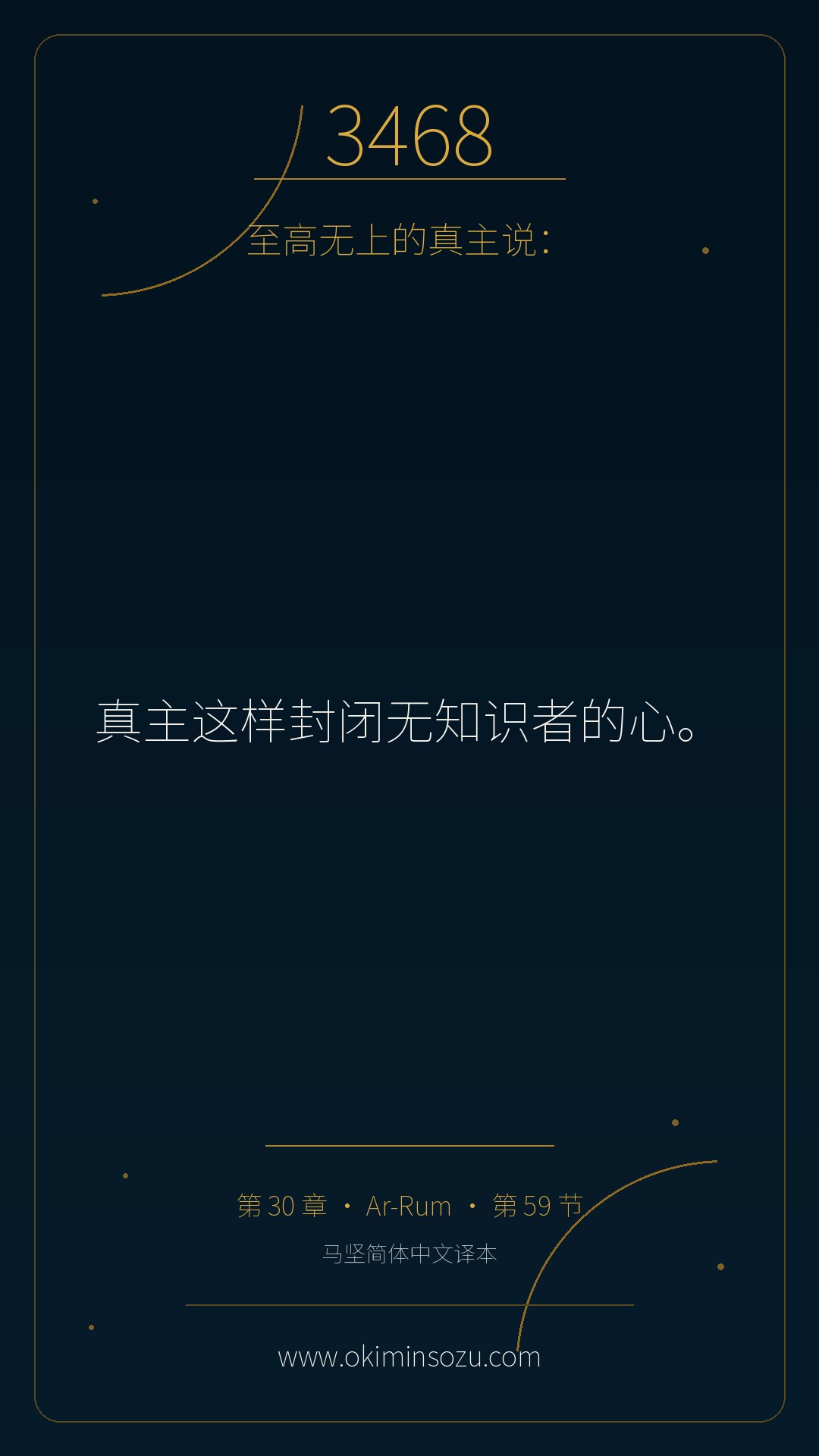 3468 S030 A059