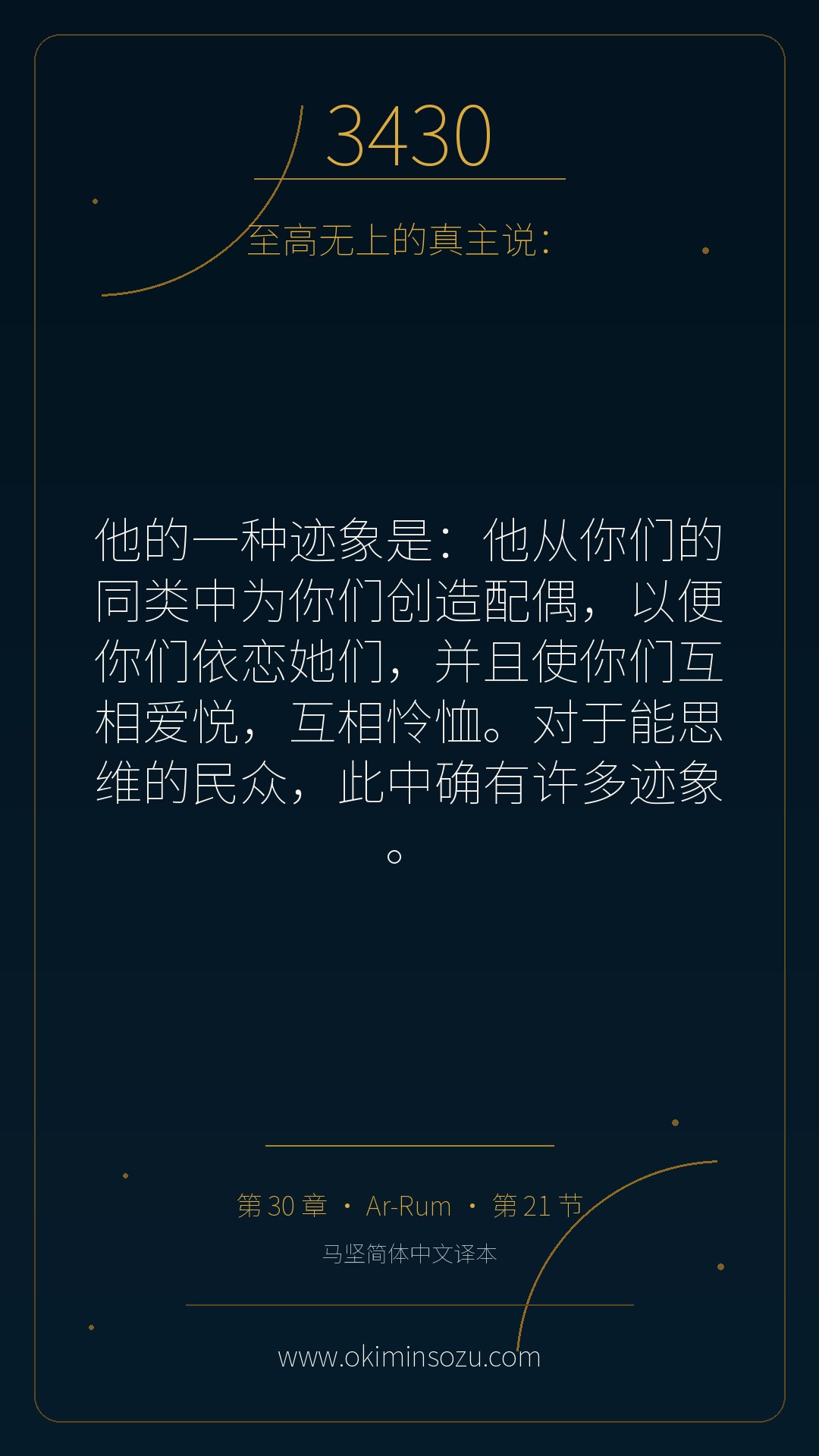 3430 S030 A021