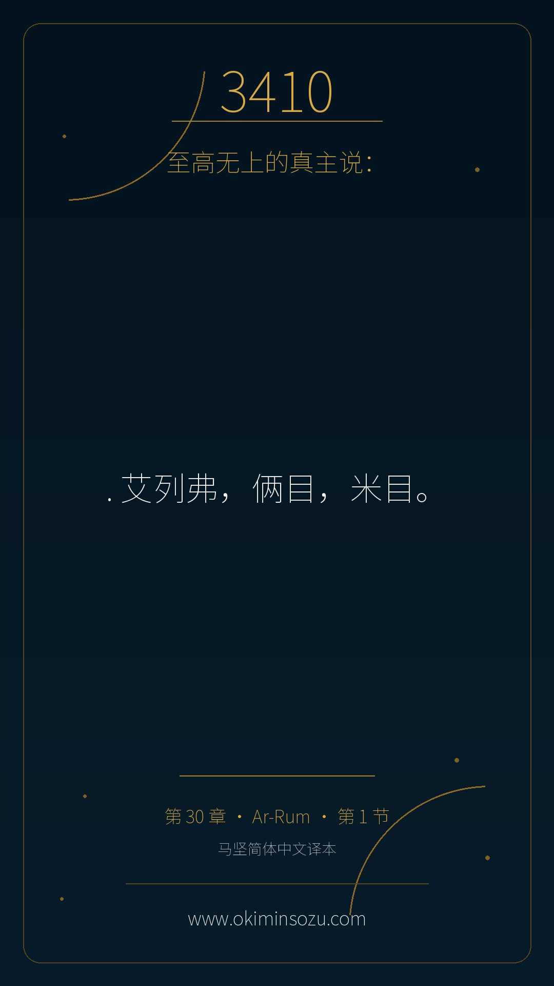 3410 S030 A001