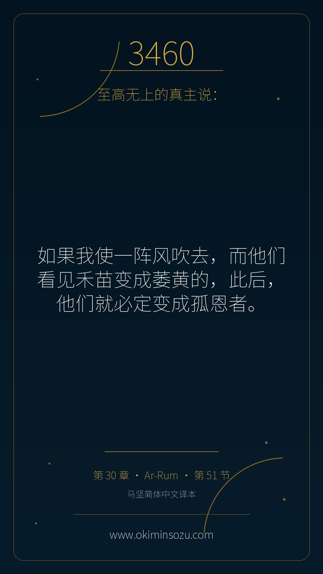 3460 S030 A051