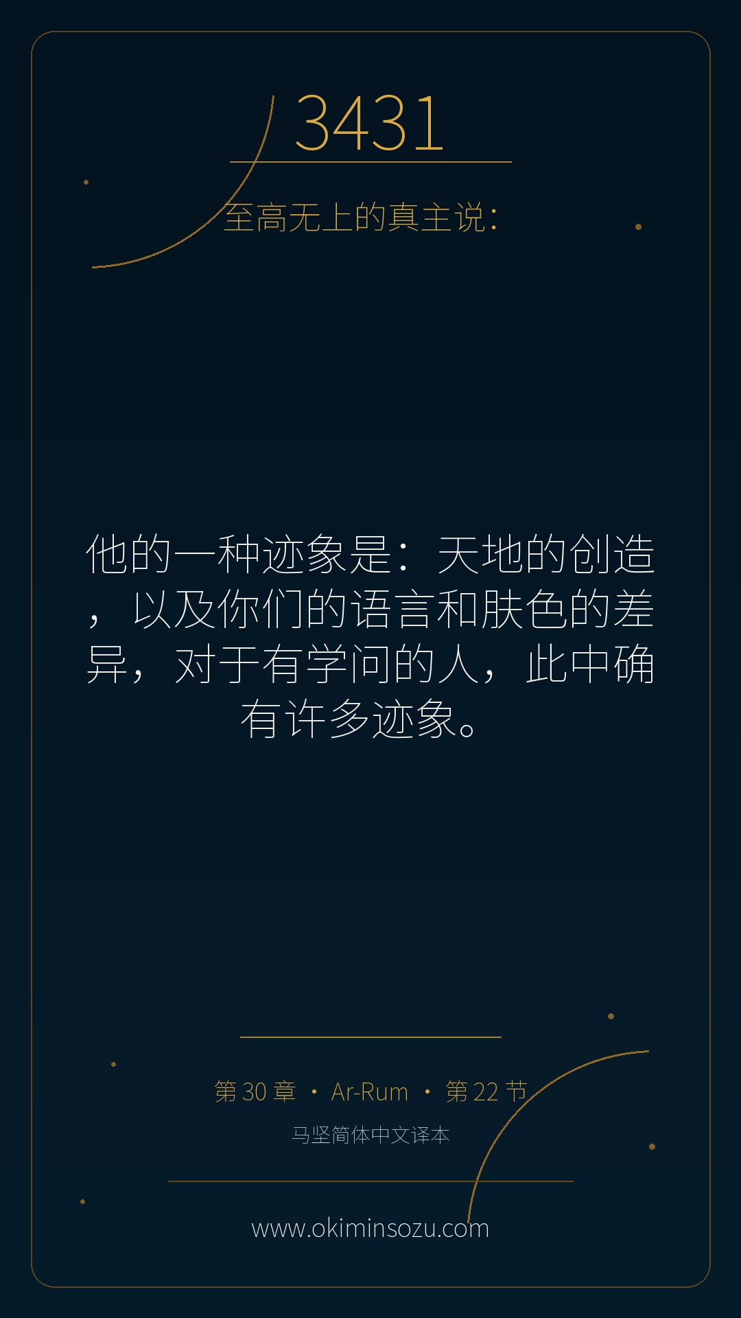3431 S030 A022