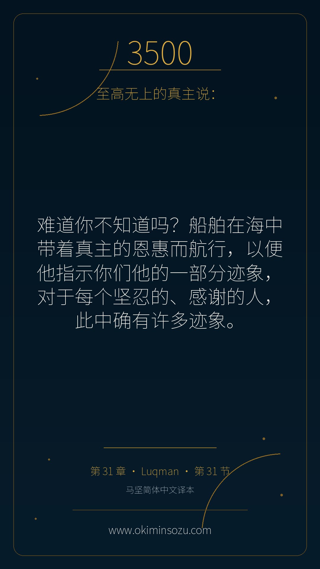 3500 S031 A031