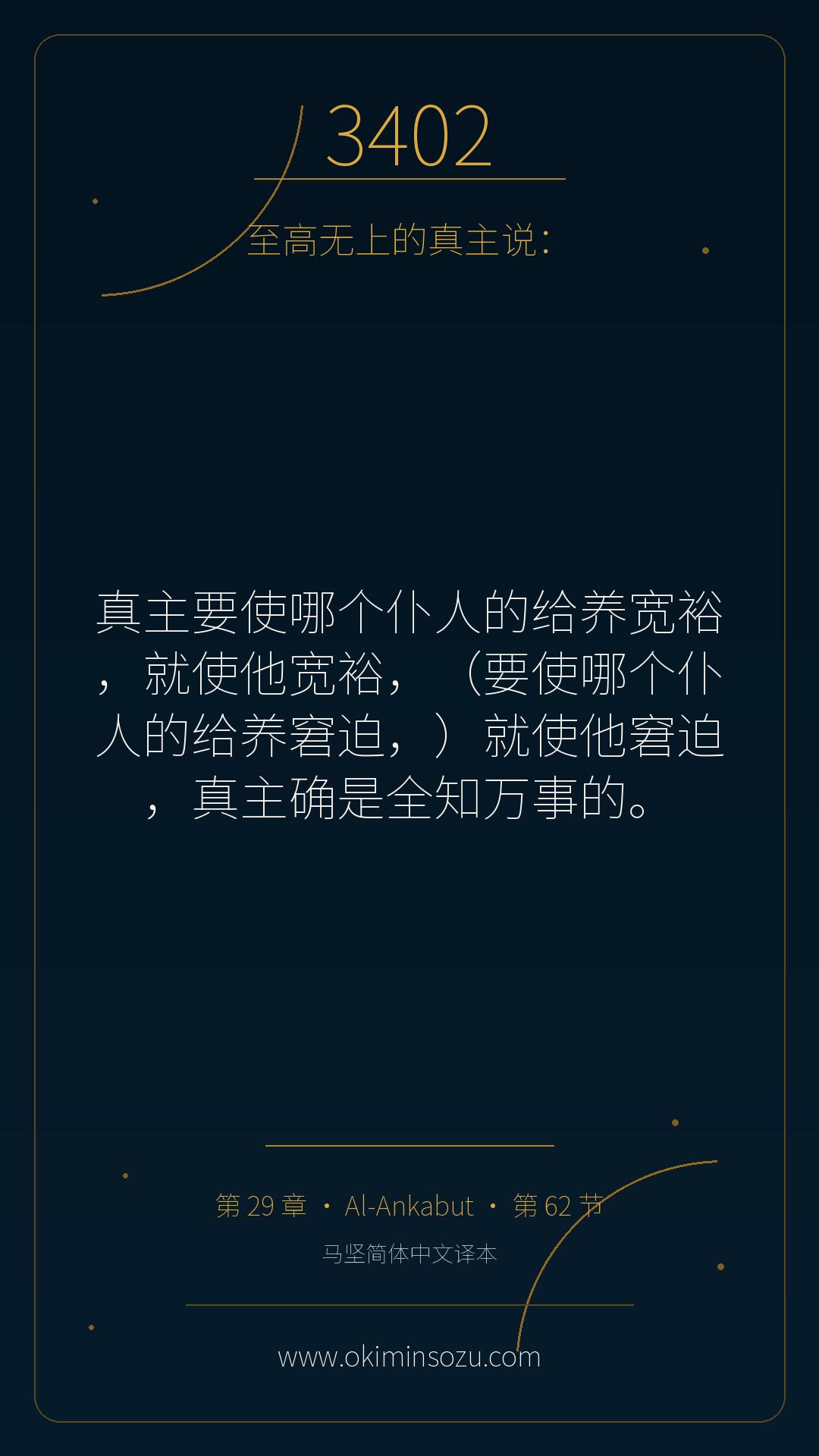 3402 S029 A062