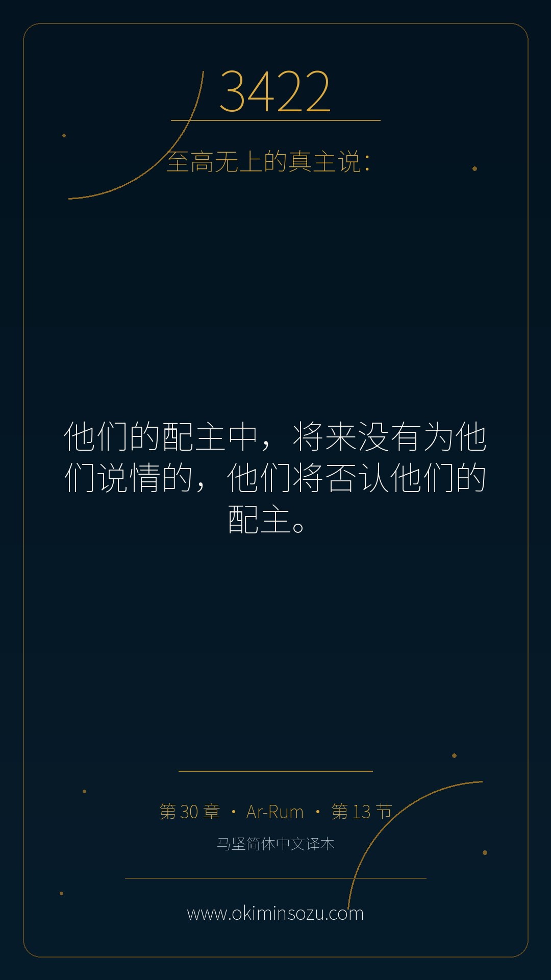 3422 S030 A013