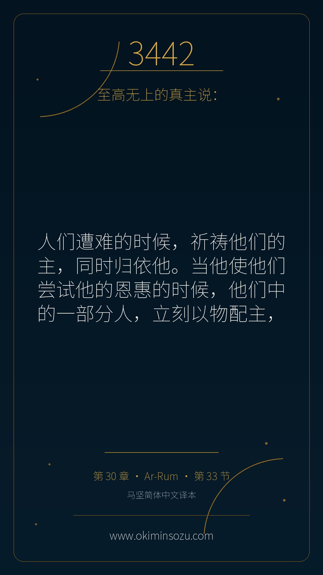 3442 S030 A033
