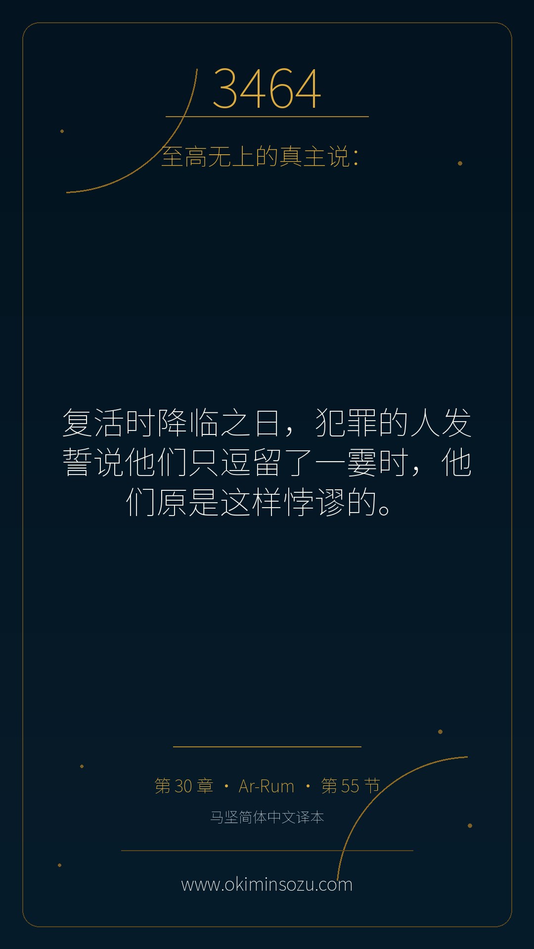 3464 S030 A055