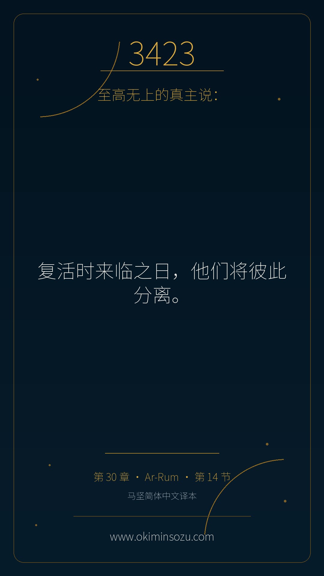 3423 S030 A014