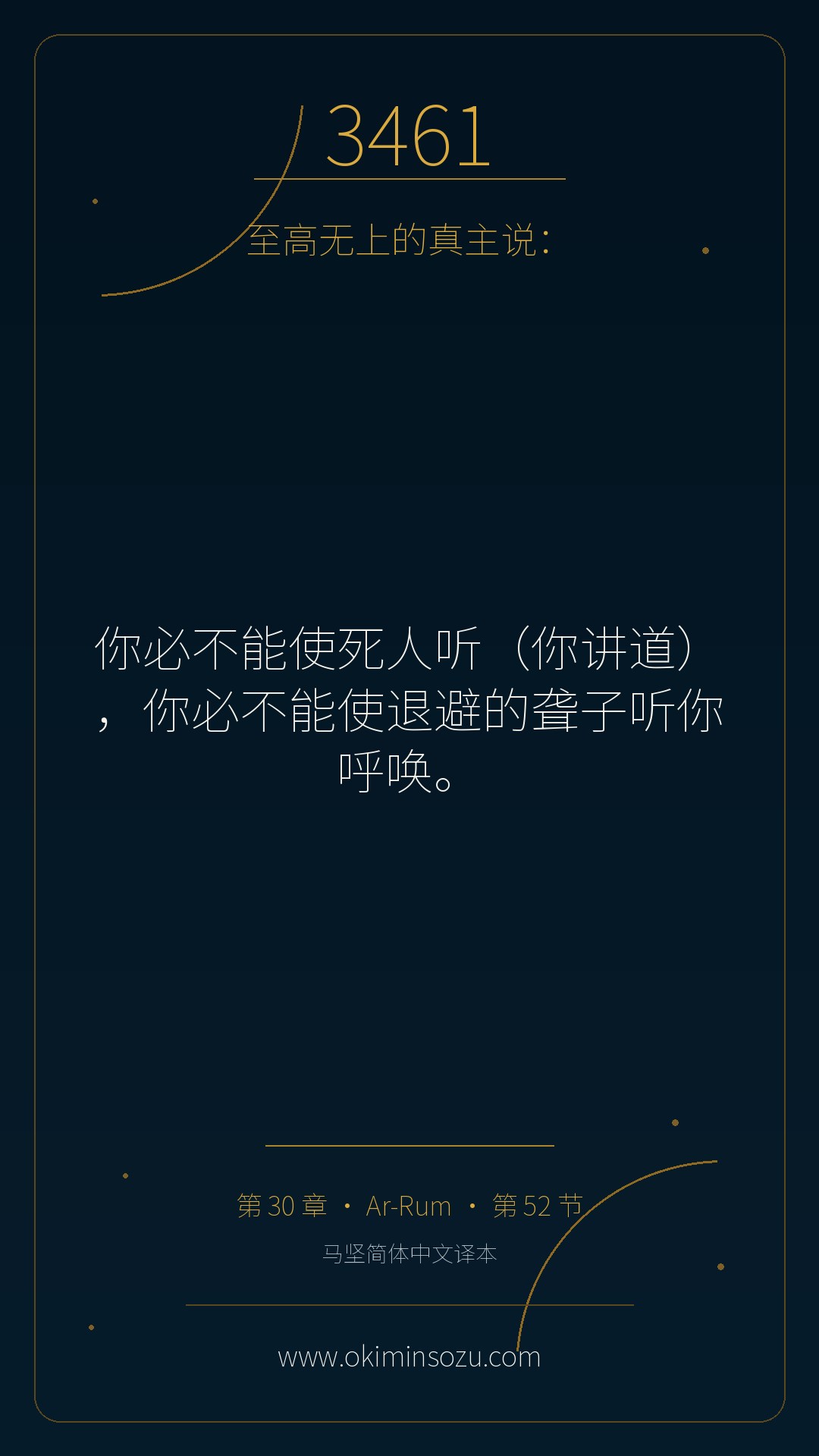 3461 S030 A052